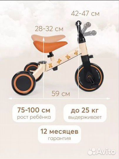 Беговел трёхколёсный happy baby