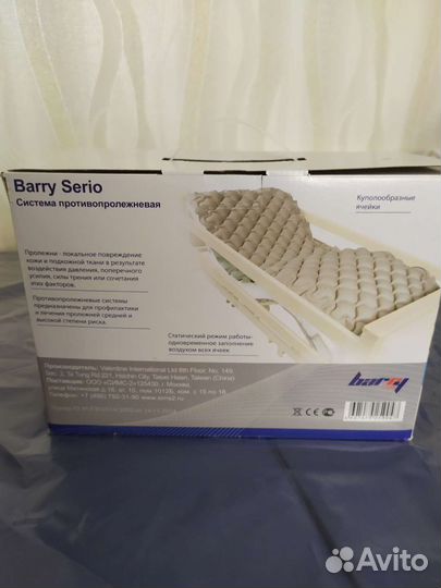 Противопролежневый матрас новый