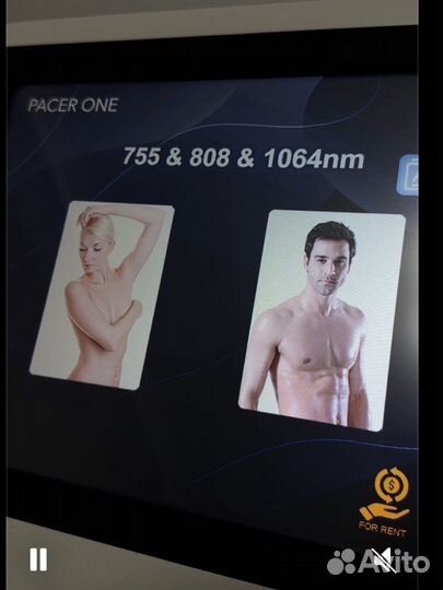 Лазерная эпиляция аренда работа