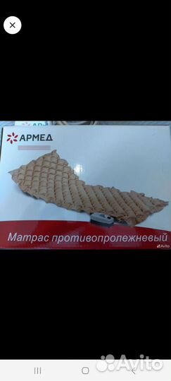 Противопролежневый матрас армед новый
