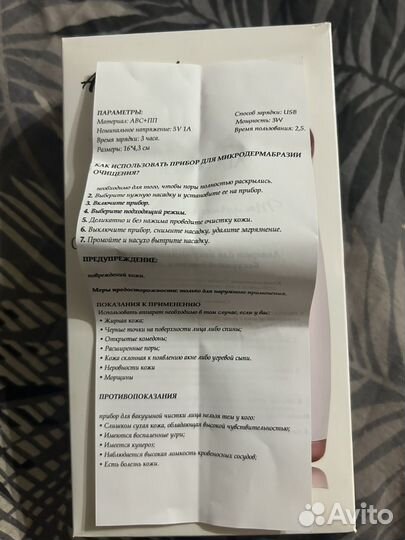 Вакуумный очиститель пор