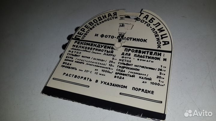 Фотоаппарат справочник фотолюбителя из СССР