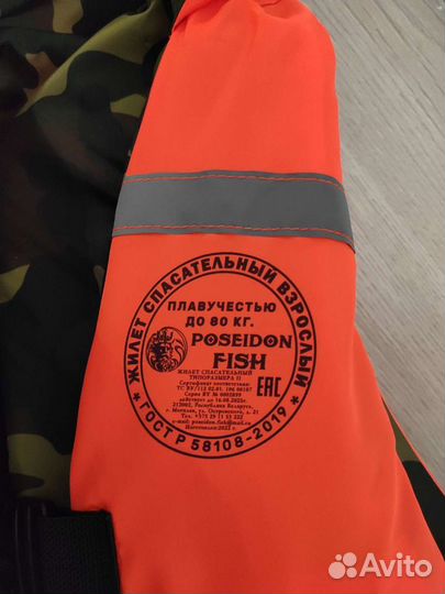 Спасательный жилет взрослый
