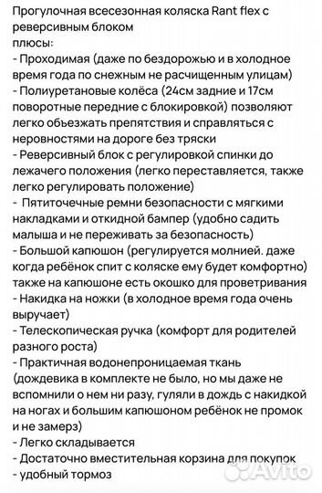 Коляска прогулочная Rant Flex Grand