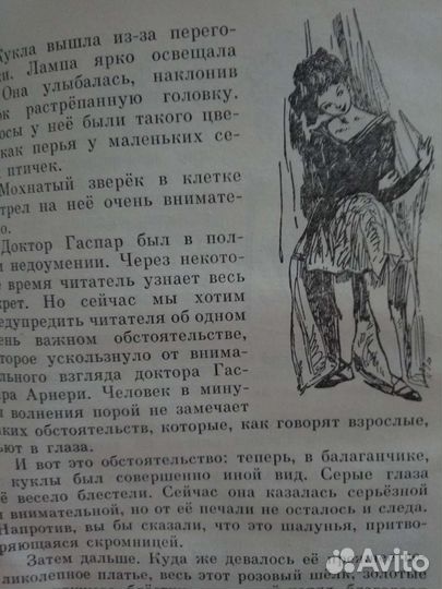 Три толстяка