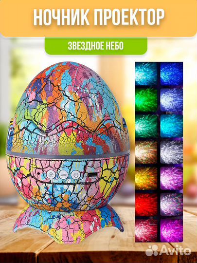 Светильник яйцо ночник детский цветной