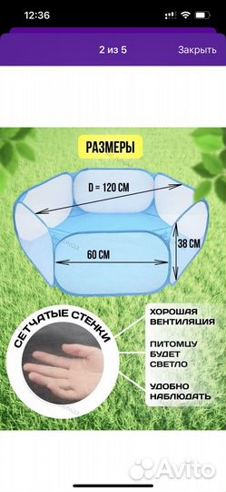 Вольер для некрупных питомцев