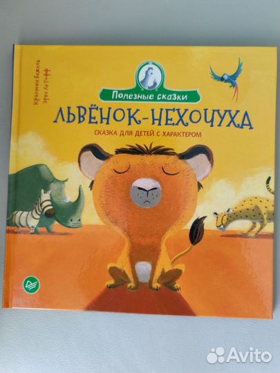 Две детские книжки