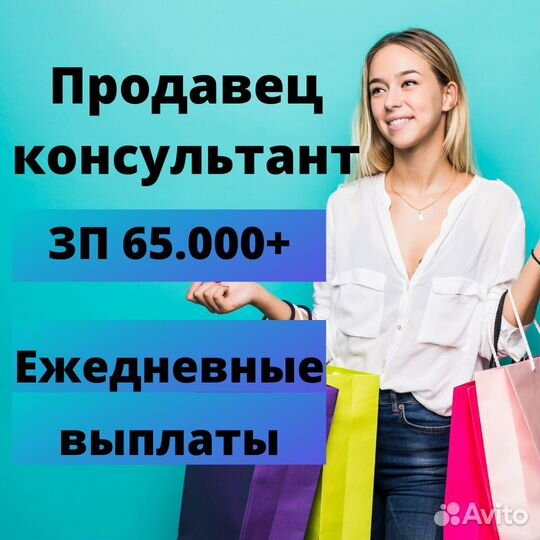 Продавец-консультант в переходах метро