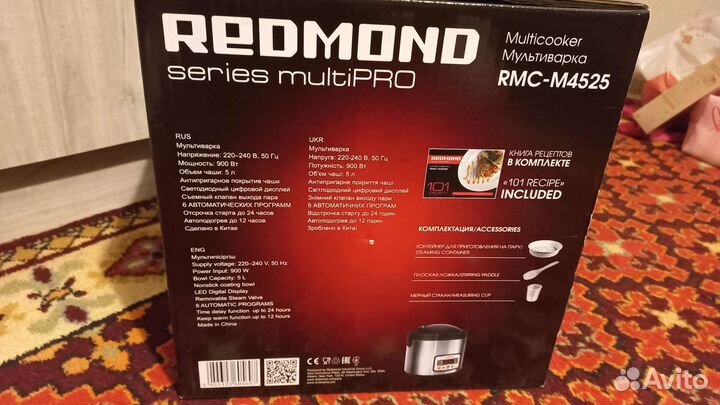Мультиварка redmond RMC-M4525