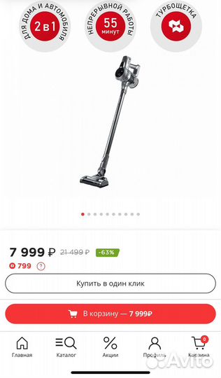 Продам пылесос redmond