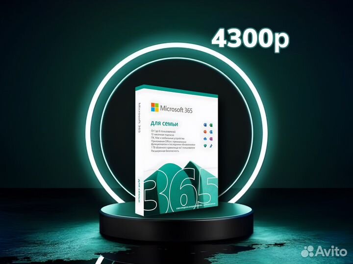 Microsoft Office 365 Family Семейный Ключ на год