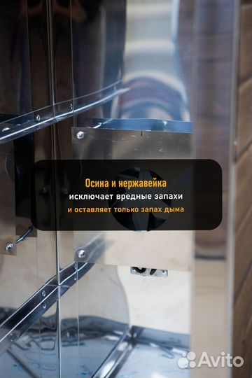 Коптильня холодного копчения