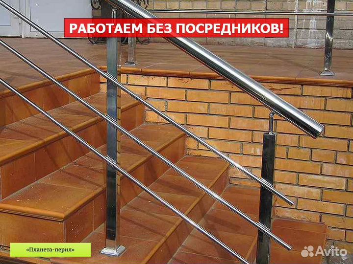 Перила из нержавейки