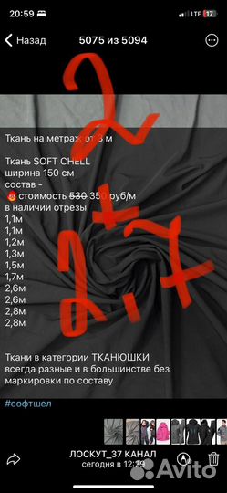 Ткань отрезы, 5 наклеяк