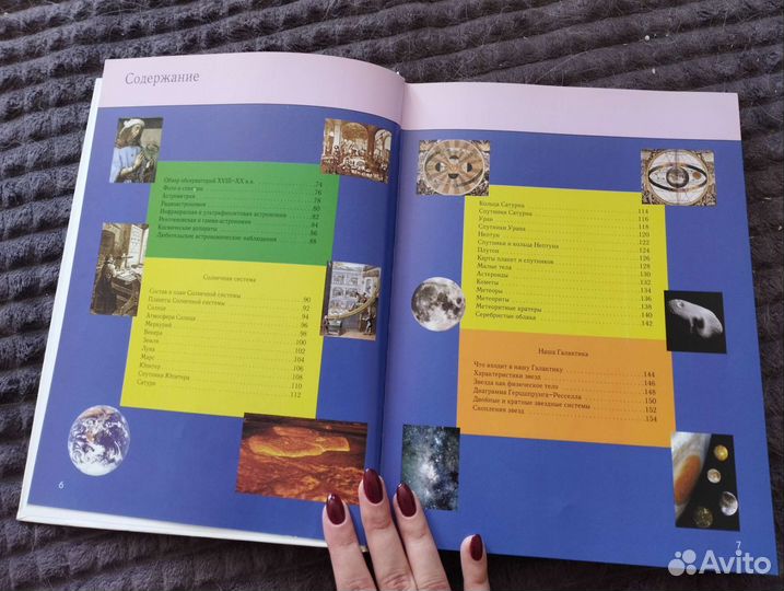 Полная энциклопедия Космос. Валентин Цветков