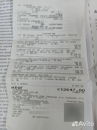 Телевизор SMART tv 32