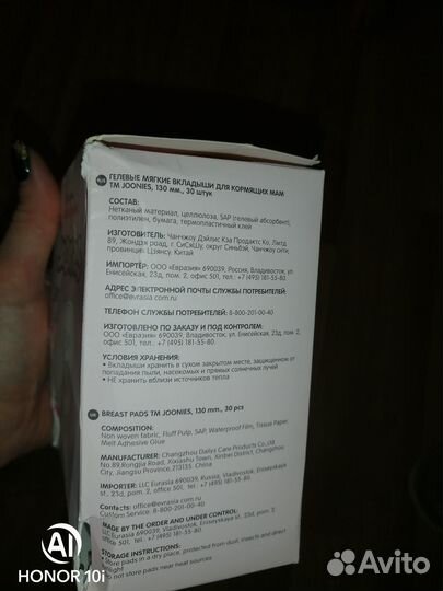 Прокладки для груди