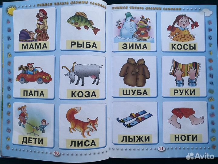 Азбука Жуковой букварь для дошкольников