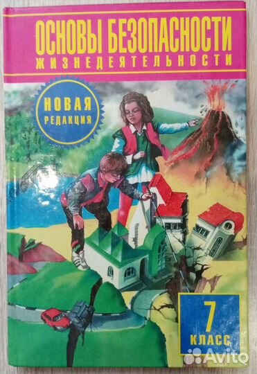 Учебники 7 класс