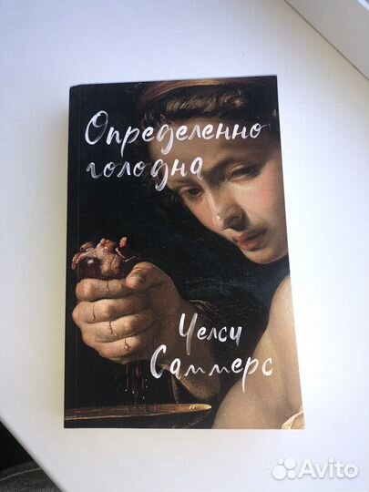 Челси Саммерс 