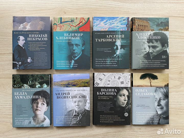 Книги — Поэзия