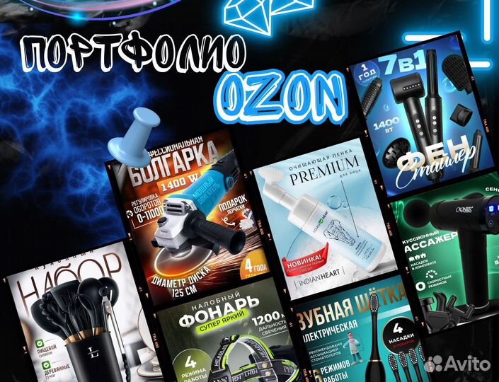 Инфографика для маркетплейсов, дизайн карточек