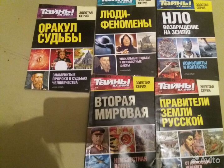 Книги разного направления