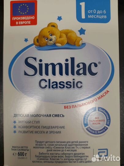 Similac classic 1