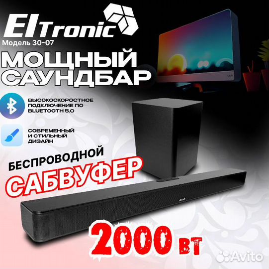 Акустическая система eltronic Саундбар sound slick