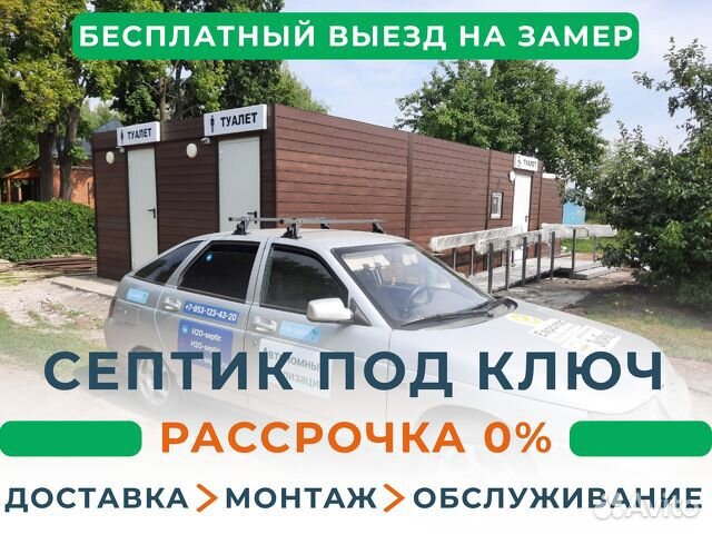 Септик под ключ