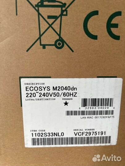 Мфу Kyocera M2040dn