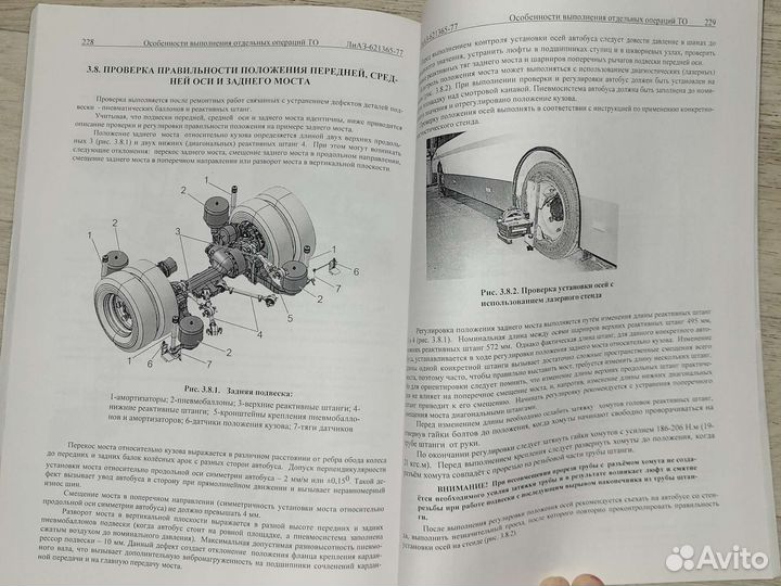 Инструкция Лиаз - 621365-77