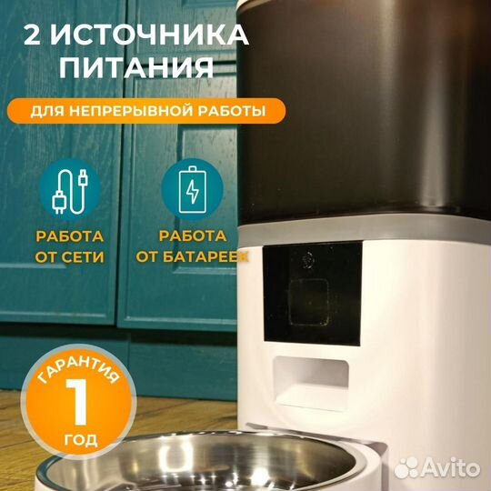 Автоматическая кормушка Wi-Fi, 6л. Новая
