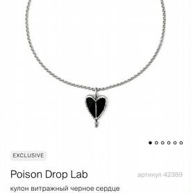 Подвеска сердце poison drop