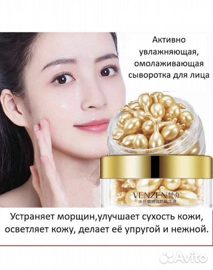 Омолаживающая сыворотка veze для лица
