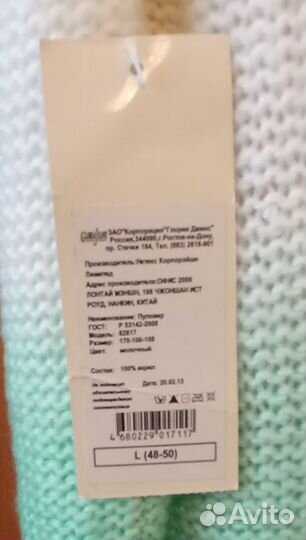 Джемпер Gloria Jeans размер L