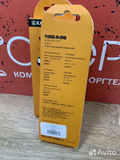 Магнитный кабель 3 в 1 Lighting Type-C Micro USB