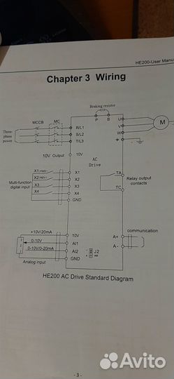 Преобразователь 2,2квт 220/380в, 5,1А