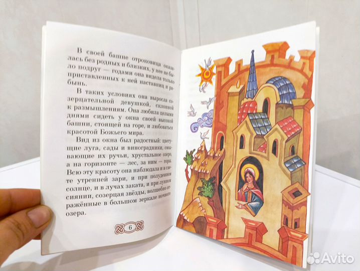 Святая великомученица Варвара книга для детей