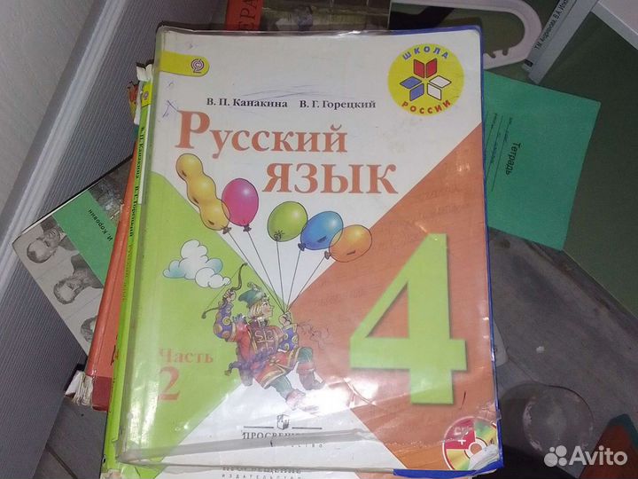 Русский язык 4кл 2 часть Канакина