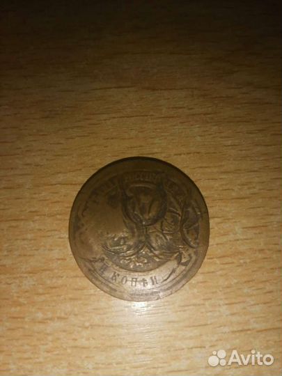 Монета 1910 года