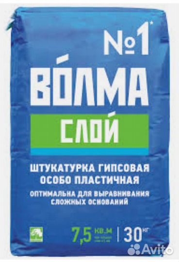 Штукатурка