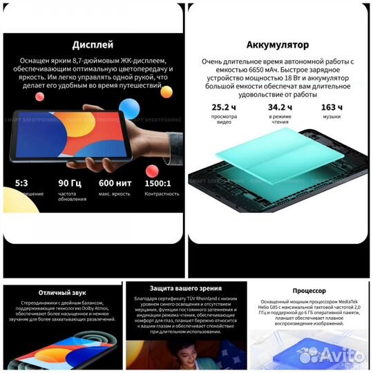 Xiaomi redmi Pad Se 8.7