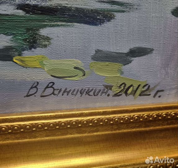 Картина Владимира Ваничкина 
