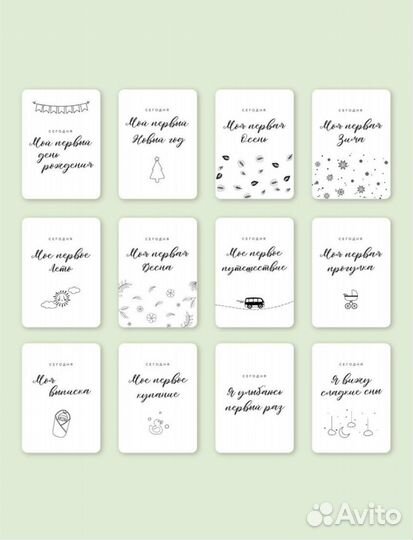 Карточки для фотосессии малыша