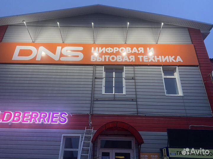 Рекламные вывески,объемные буквы,световые коробы