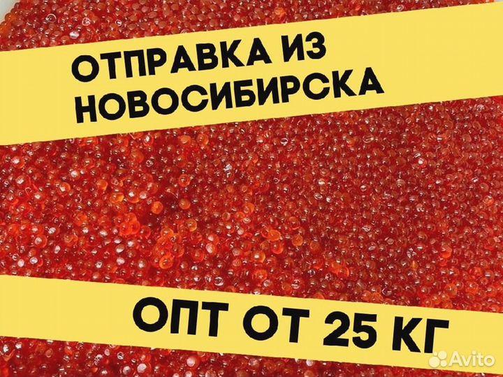 Красная икра нерки