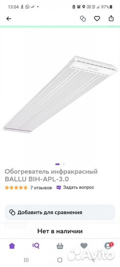 Обогреватель