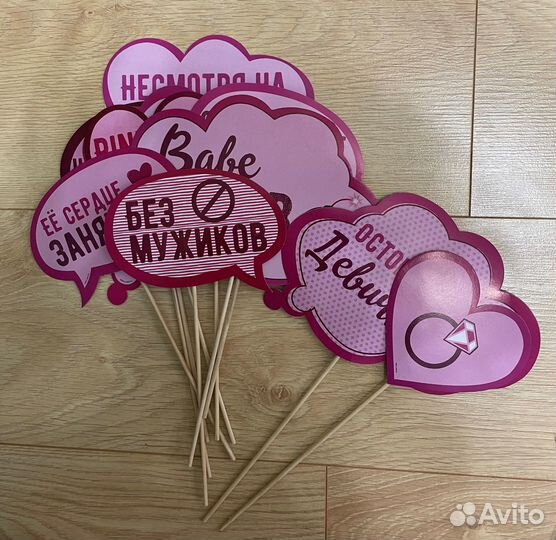 Фотобутафория для девичника